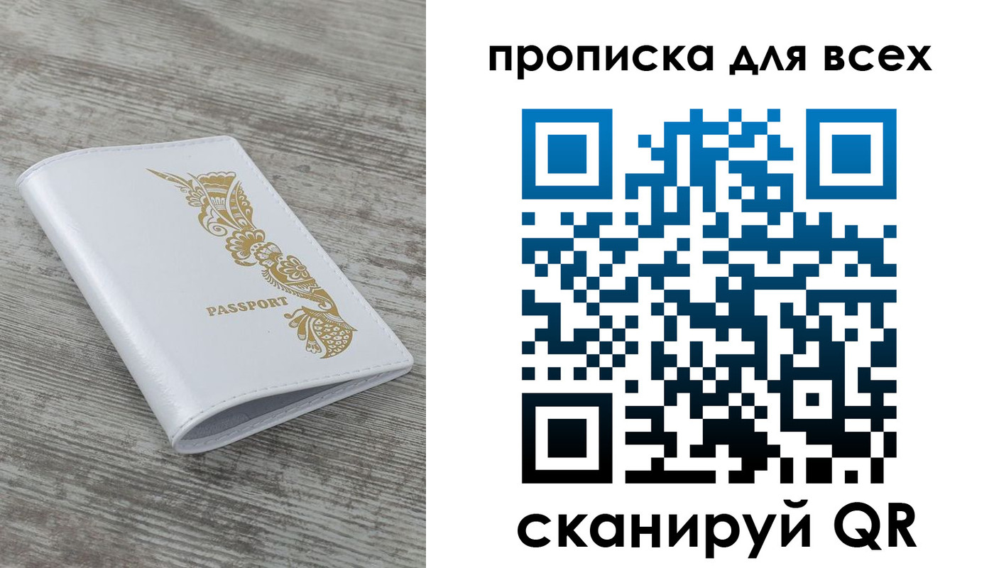 временная регистрация собственник в Йошкар-Оле
