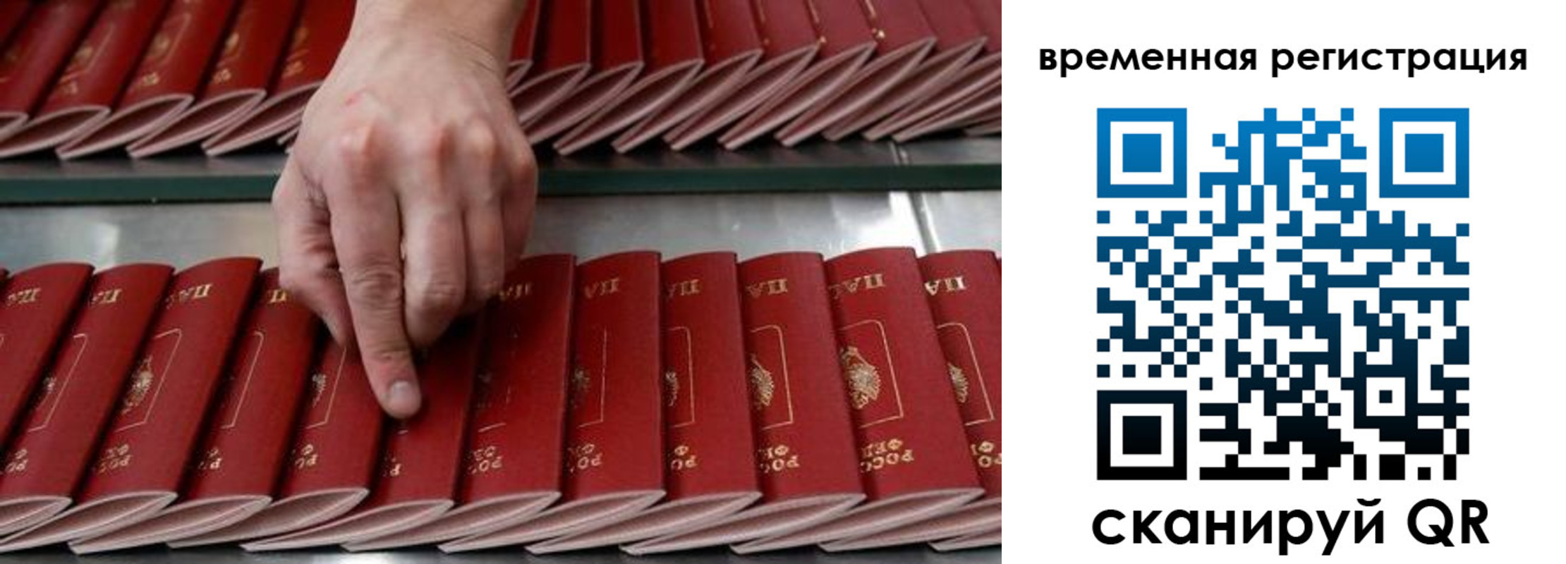 временная регистрация в квартире в Йошкар-Оле