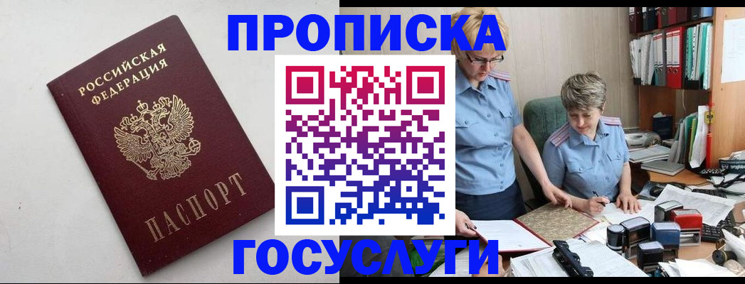 временная регистрация в квартире в Йошкар-Оле