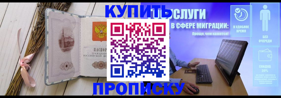 временная регистрация надежно в Йошкар-Оле