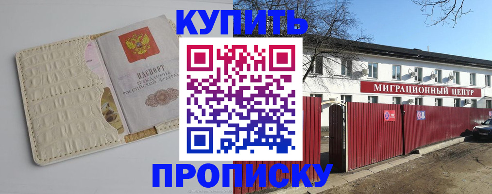 миграционный учет в Йошкар-Оле