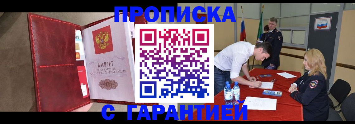 временная регистрация адрес в Йошкар-Оле