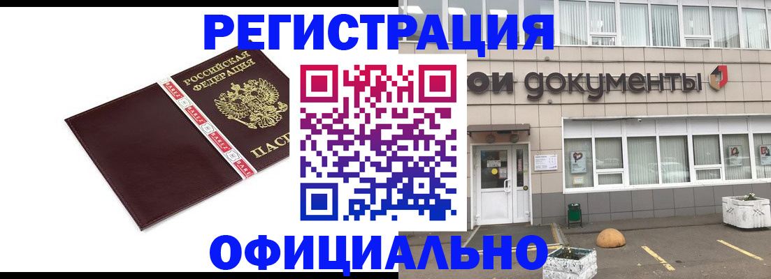 временная регистрация для всех в Йошкар-Оле