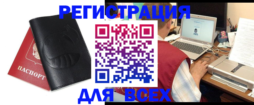 временная регистрация недорого в Йошкар-Оле