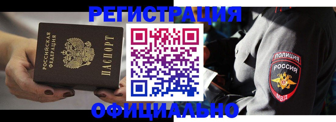 прописка для кредита в Йошкар-Оле