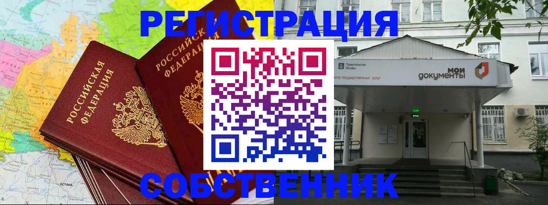 прописка штамп в Йошкар-Оле