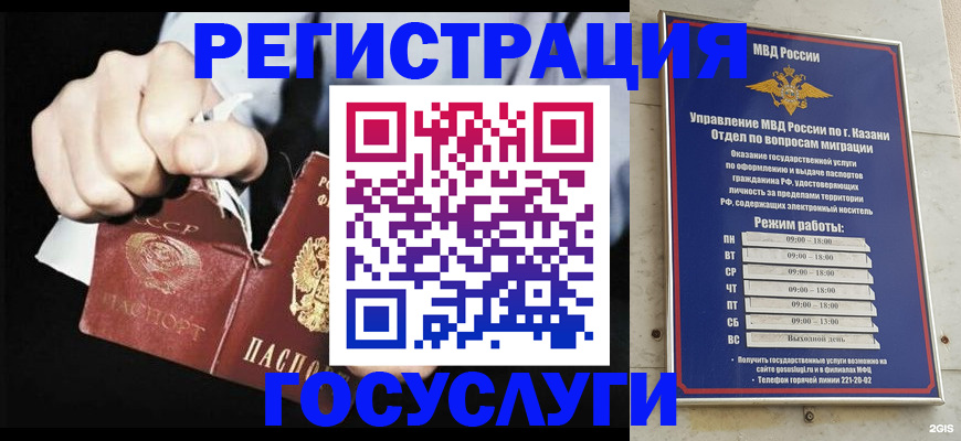 временная регистрация купить в Йошкар-Оле