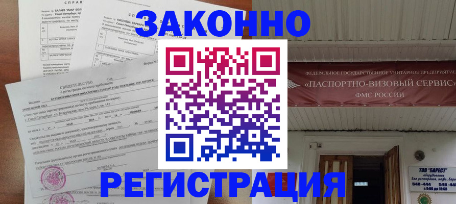 временная регистрация 2025 в Йошкар-Оле