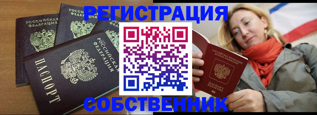 найти адрес прописки в Йошкар-Оле